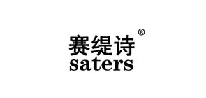 saters是什么牌子_赛缇诗品牌怎么样?