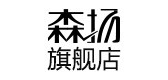 森扬是什么牌子_森扬品牌怎么样?