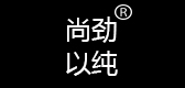 尚劲以纯是什么牌子_尚劲以纯品牌怎么样?