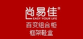 尚易佳是什么牌子_尚易佳品牌怎么样?