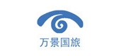 山西万景国旅是什么牌子_山西万景国旅品牌怎么样?