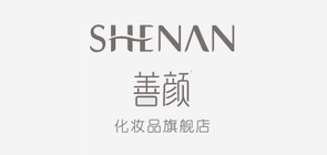 善颜化妆品是什么牌子_善颜化妆品品牌怎么样?