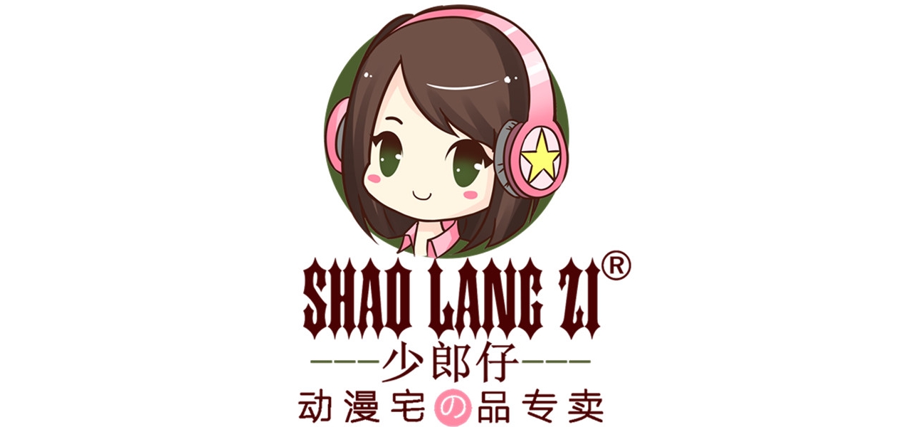 少郎仔是什么牌子_少郎仔品牌怎么样?