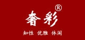 奢彩是什么牌子_奢彩品牌怎么样?