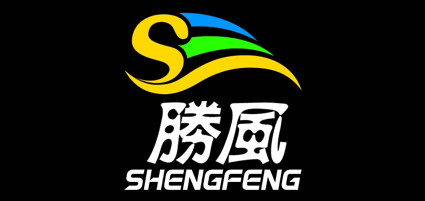 胜风是什么牌子_胜风品牌怎么样?