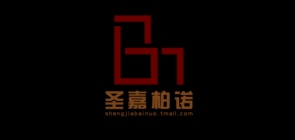 圣嘉柏诺是什么牌子_圣嘉柏诺品牌怎么样?