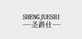 圣爵仕是什么牌子_圣爵仕品牌怎么样?