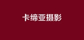 圣卡缔亚是什么牌子_圣卡缔亚品牌怎么样?