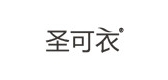 圣可衣是什么牌子_圣可衣品牌怎么样?