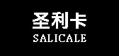 圣利卡是什么牌子_圣利卡品牌怎么样?