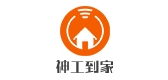 神工到家是什么牌子_神工到家品牌怎么样?