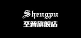 圣普是什么牌子_圣普品牌怎么样?