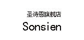 圣诗恩是什么牌子_圣诗恩品牌怎么样?