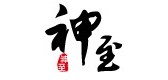 神至是什么牌子_神至品牌怎么样?
