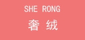 奢绒是什么牌子_奢绒品牌怎么样?
