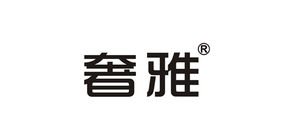 奢雅家居是什么牌子_奢雅家居品牌怎么样?