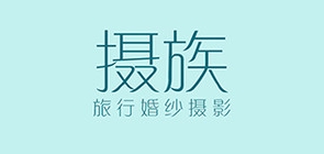 摄族印象是什么牌子_摄族印象品牌怎么样?