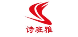 诗班雅是什么牌子_诗班雅品牌怎么样?