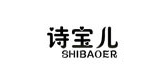 诗宝儿是什么牌子_诗宝儿品牌怎么样?