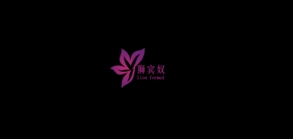 狮宾奴是什么牌子_狮宾奴品牌怎么样?