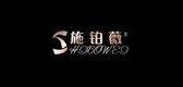 施铂薇是什么牌子_施铂薇品牌怎么样?
