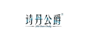 诗丹公爵是什么牌子_诗丹公爵品牌怎么样?