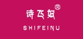 诗飞奴是什么牌子_诗飞奴品牌怎么样?