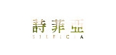 诗菲亚是什么牌子_诗菲亚品牌怎么样?