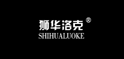 狮华洛克是什么牌子_狮华洛克品牌怎么样?
