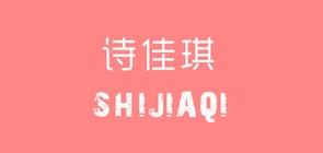 诗佳琪是什么牌子_诗佳琪品牌怎么样?