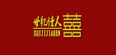 世纪佳人是什么牌子_世纪佳人品牌怎么样?