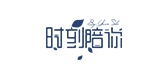 时刻陪你是什么牌子_时刻陪你品牌怎么样?