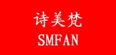 诗美梵是什么牌子_诗美梵品牌怎么样?