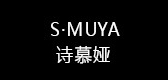 诗慕娅是什么牌子_诗慕娅品牌怎么样?