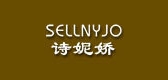 诗妮娇是什么牌子_诗妮娇品牌怎么样?