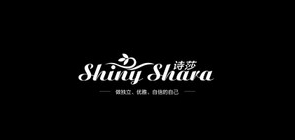 诗莎是什么牌子_诗莎品牌怎么样?
