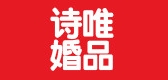 诗唯是什么牌子_诗唯品牌怎么样?