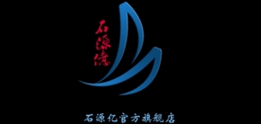 石源亿是什么牌子_石源亿品牌怎么样?