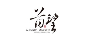 首望家具是什么牌子_首望家具品牌怎么样?