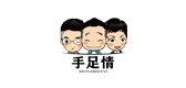 手足情是什么牌子_手足情品牌怎么样?