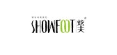 showfoot是什么牌子_炫夫品牌怎么样?