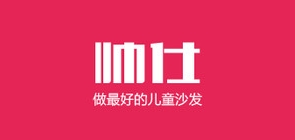帅仕家居是什么牌子_帅仕家居品牌怎么样?