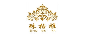 殊格雅是什么牌子_殊格雅品牌怎么样?