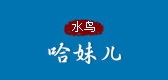水鸟哈妹儿是什么牌子_水鸟哈妹儿品牌怎么样?