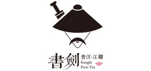 书剑茶叶是什么牌子_书剑茶叶品牌怎么样?