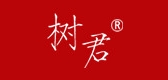 树君服饰是什么牌子_树君服饰品牌怎么样?