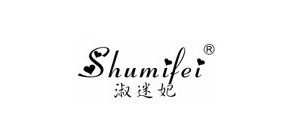 淑迷妃是什么牌子_淑迷妃品牌怎么样?