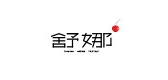 舒娜是什么牌子_舒娜品牌怎么样?