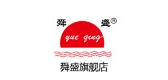 舜盛是什么牌子_舜盛品牌怎么样?