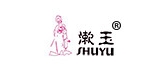 漱玉是什么牌子_漱玉品牌怎么样?